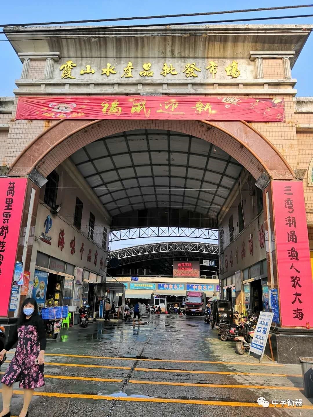 湛江霞山水产品批发市场--食用农产品溯源系统 探索“互联网+监管”