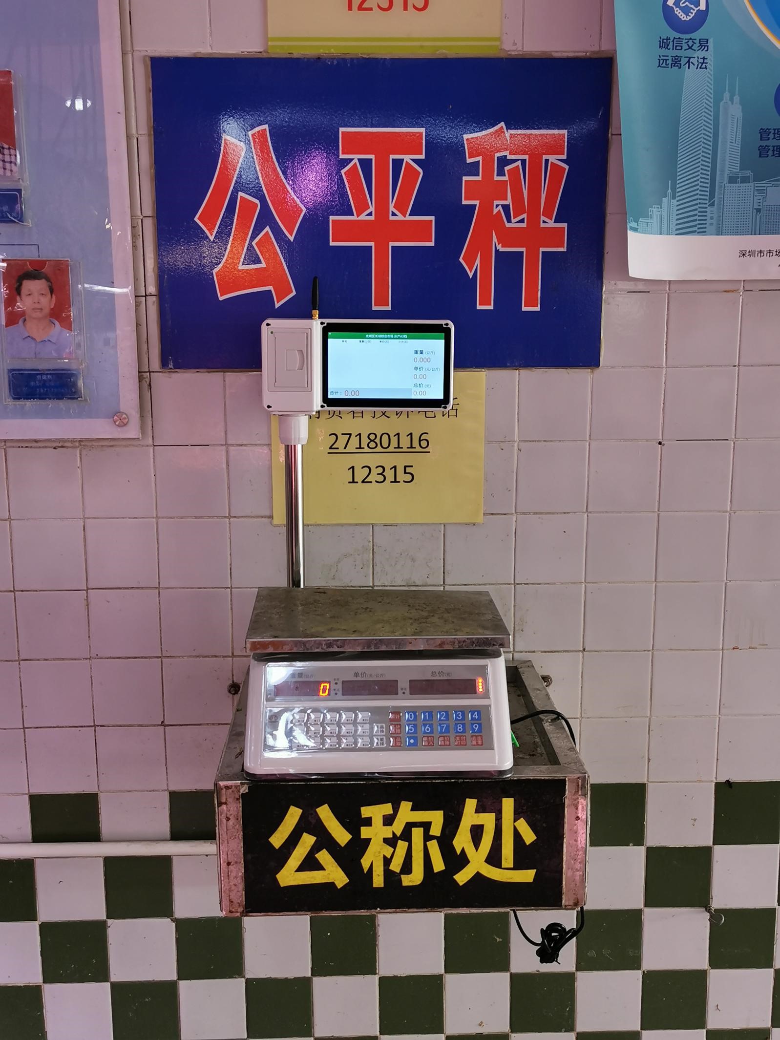 深圳长圳综合市场：旧貌换新颜，智慧添新篇