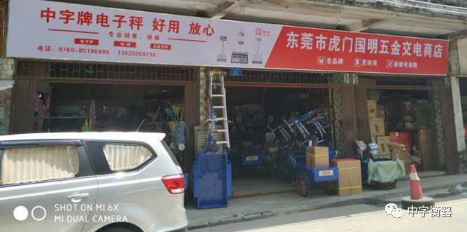 中字牌店招