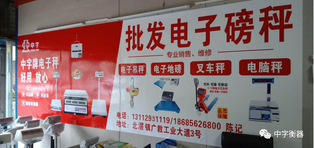 中字牌店招
