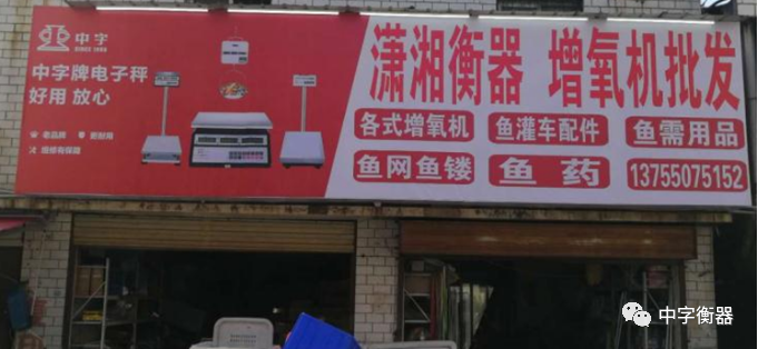 中字牌店招
