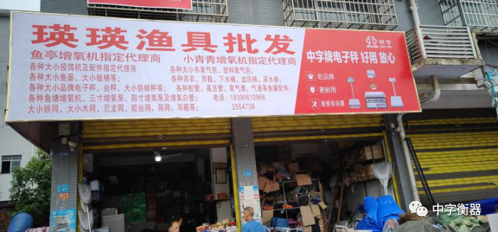 中字牌店招