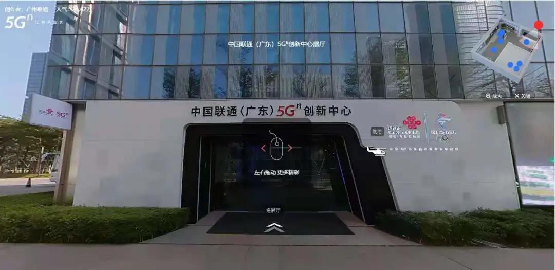 中字智慧市场项目入驻联通5G展厅
