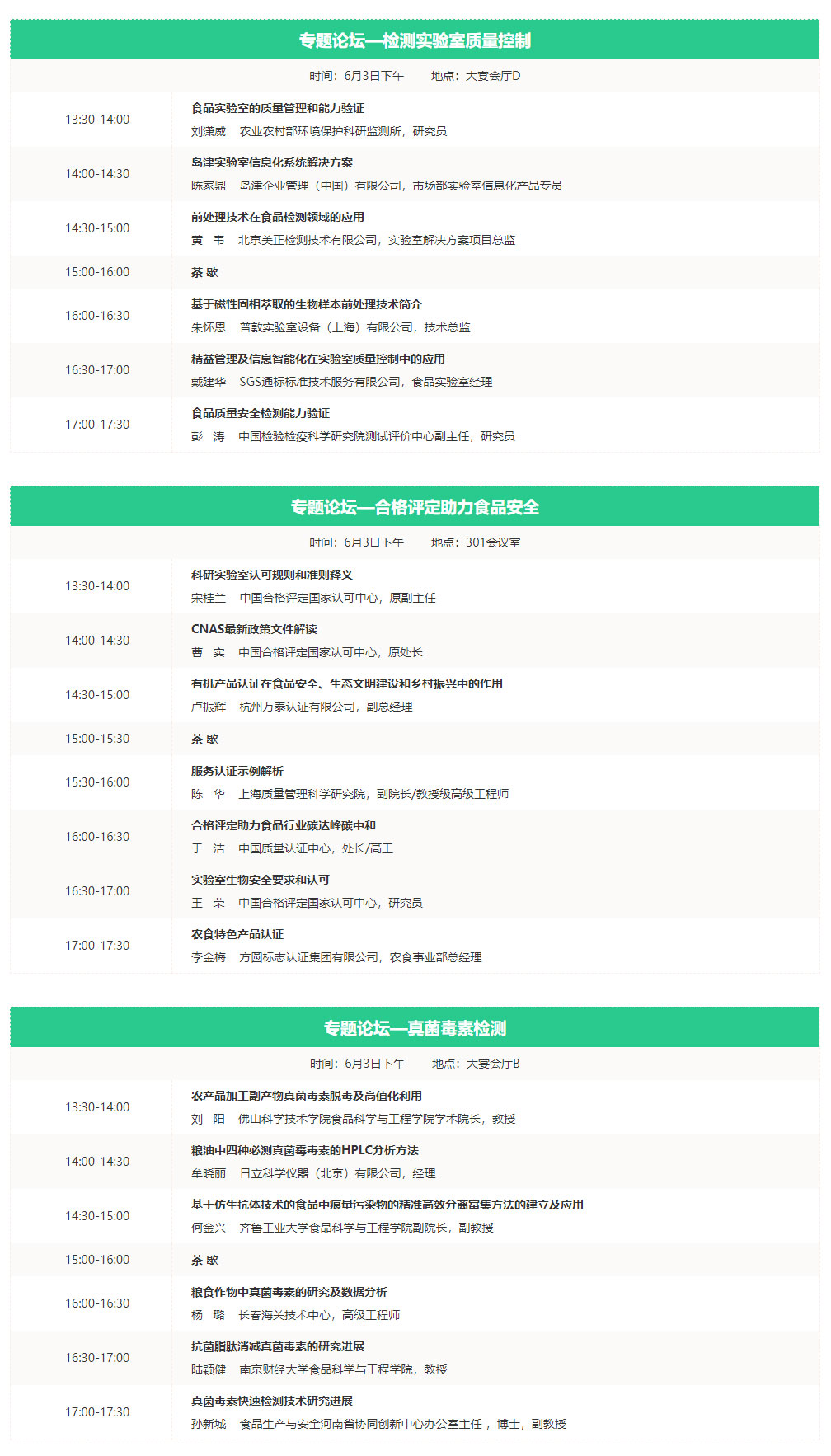 日常安排 (3).jpg