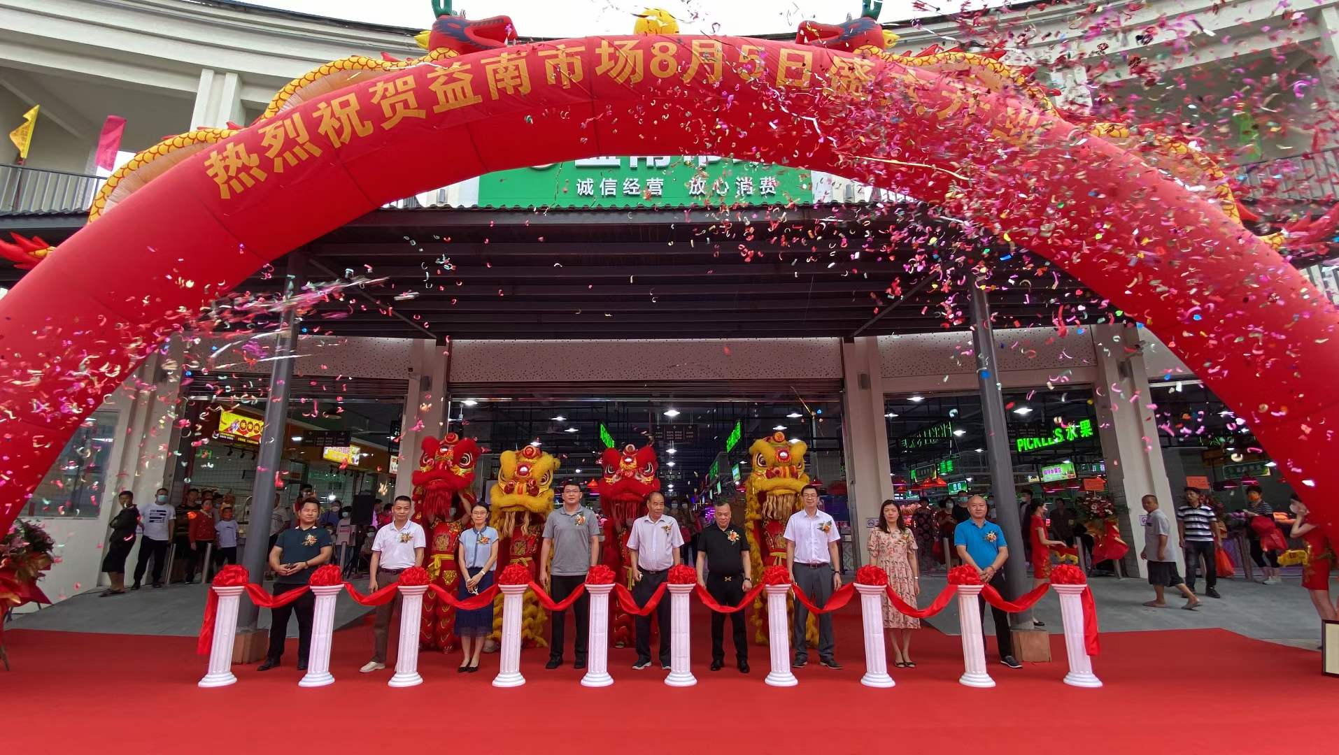 佛山禅城益南智慧农贸市场正开业啦！