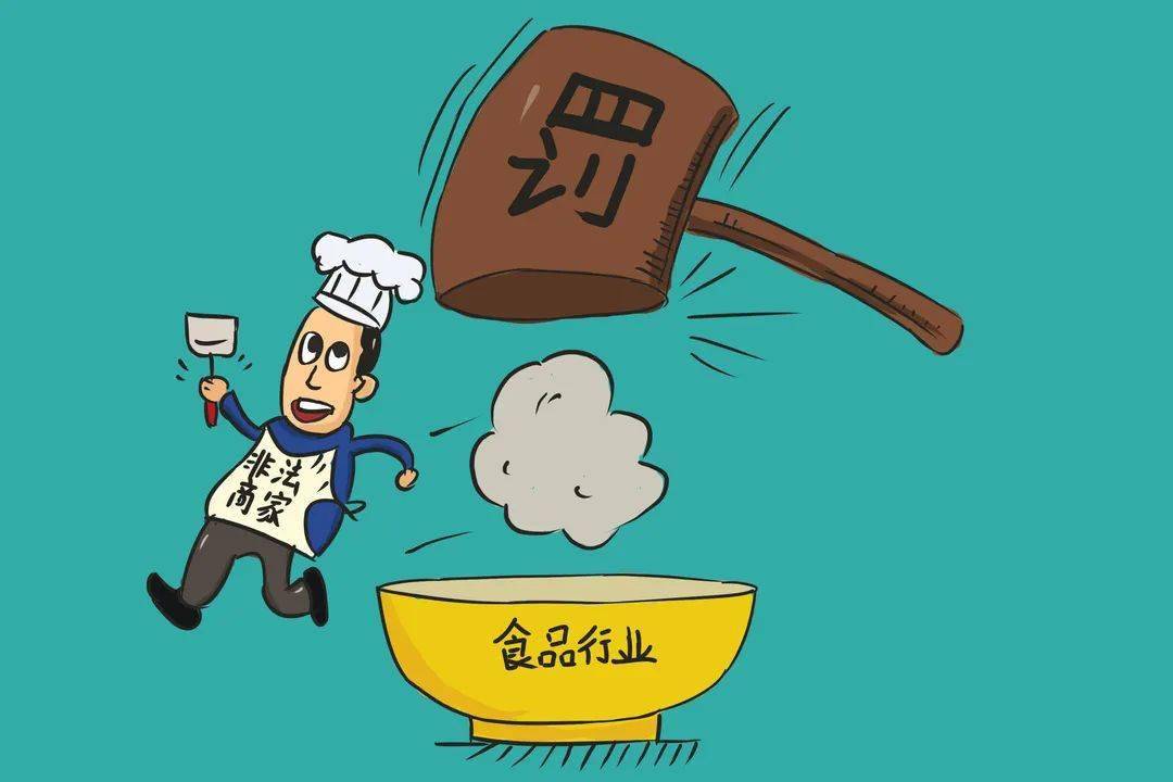 食品安全