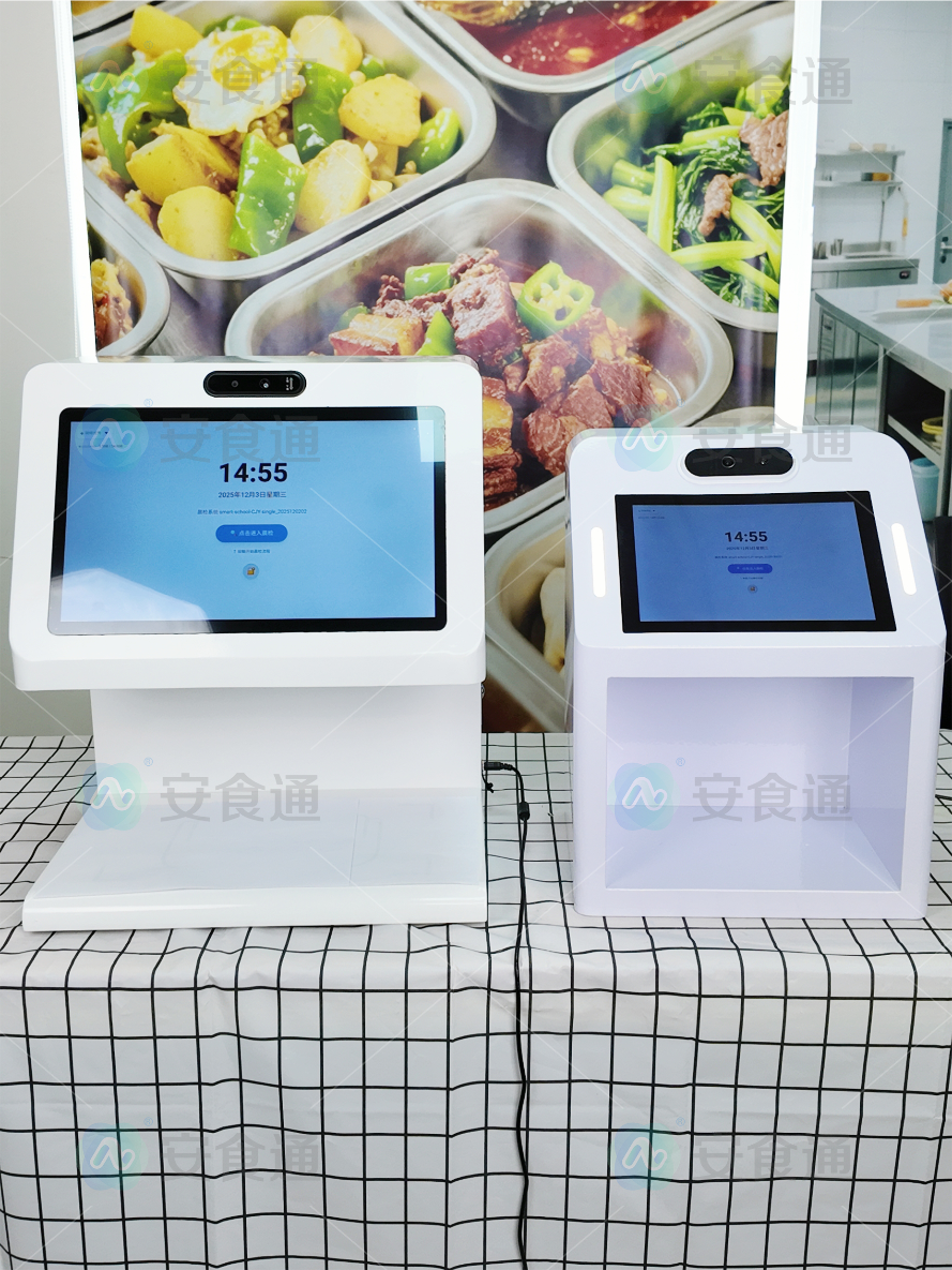 晨检仪1.png 晨检仪1.png