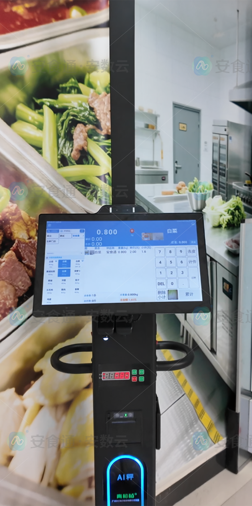 收货秤.png 收货秤.png