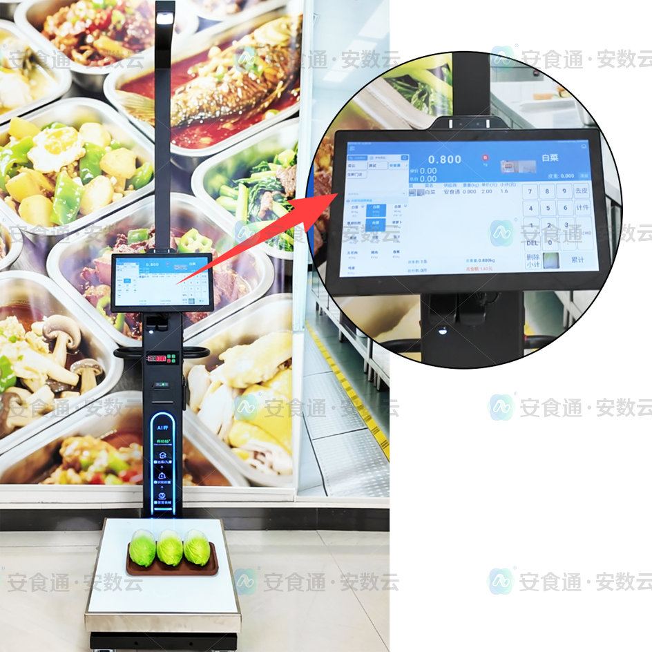 智慧食品收货秤.png
