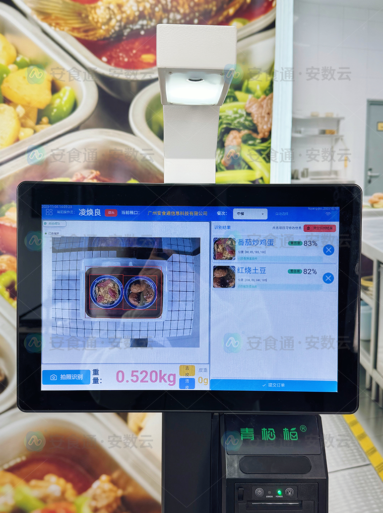 留样秤.png 留样秤.png