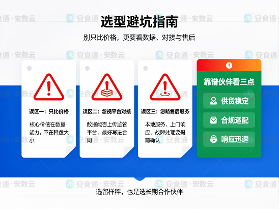 留样.png