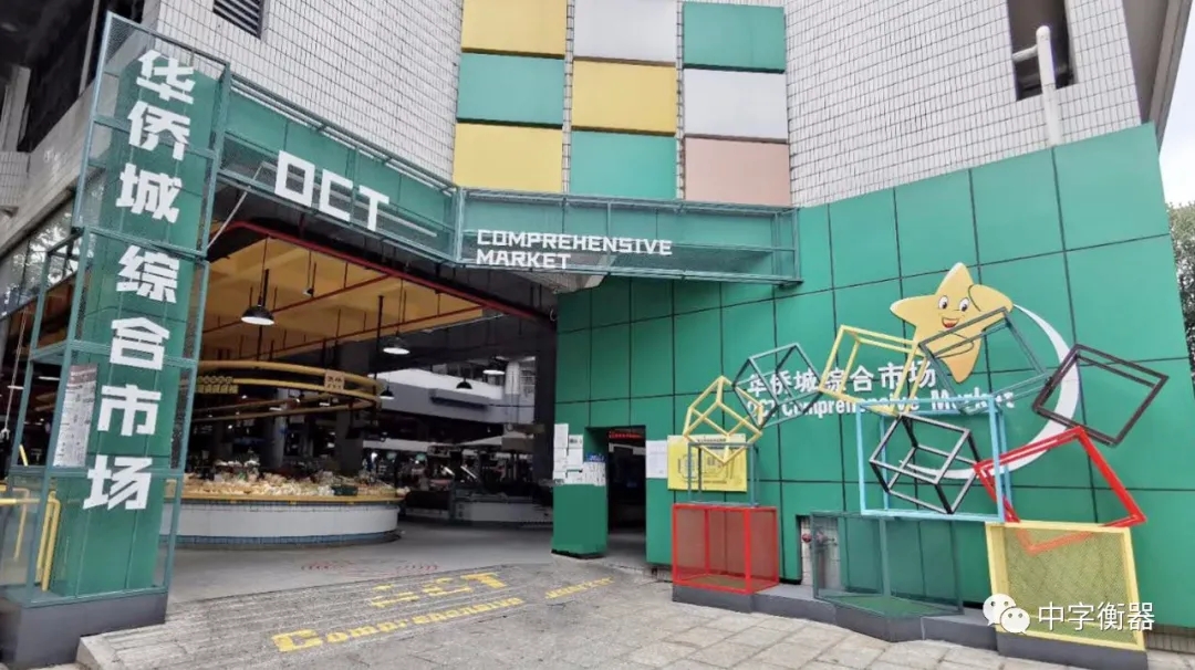 中字智能秤及基于物联网农产品追溯系统