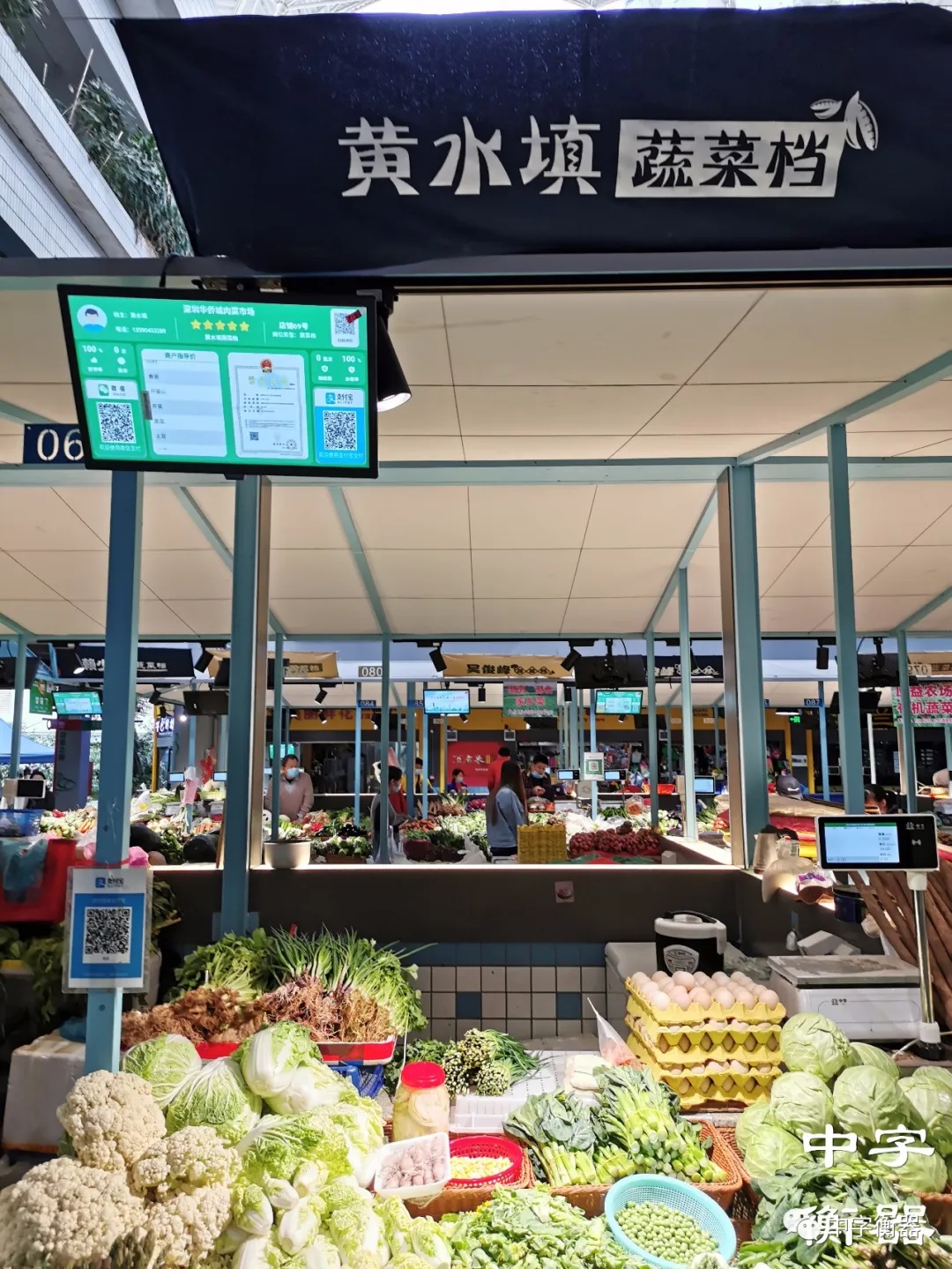 中字智能秤及基于物联网农产品追溯系统