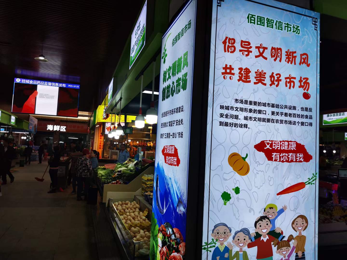 智慧溯源