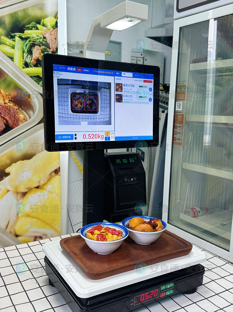 留样秤.png 留样秤.png