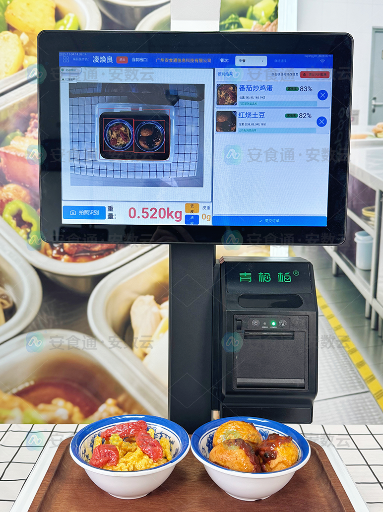 留样秤png 留样秤.png