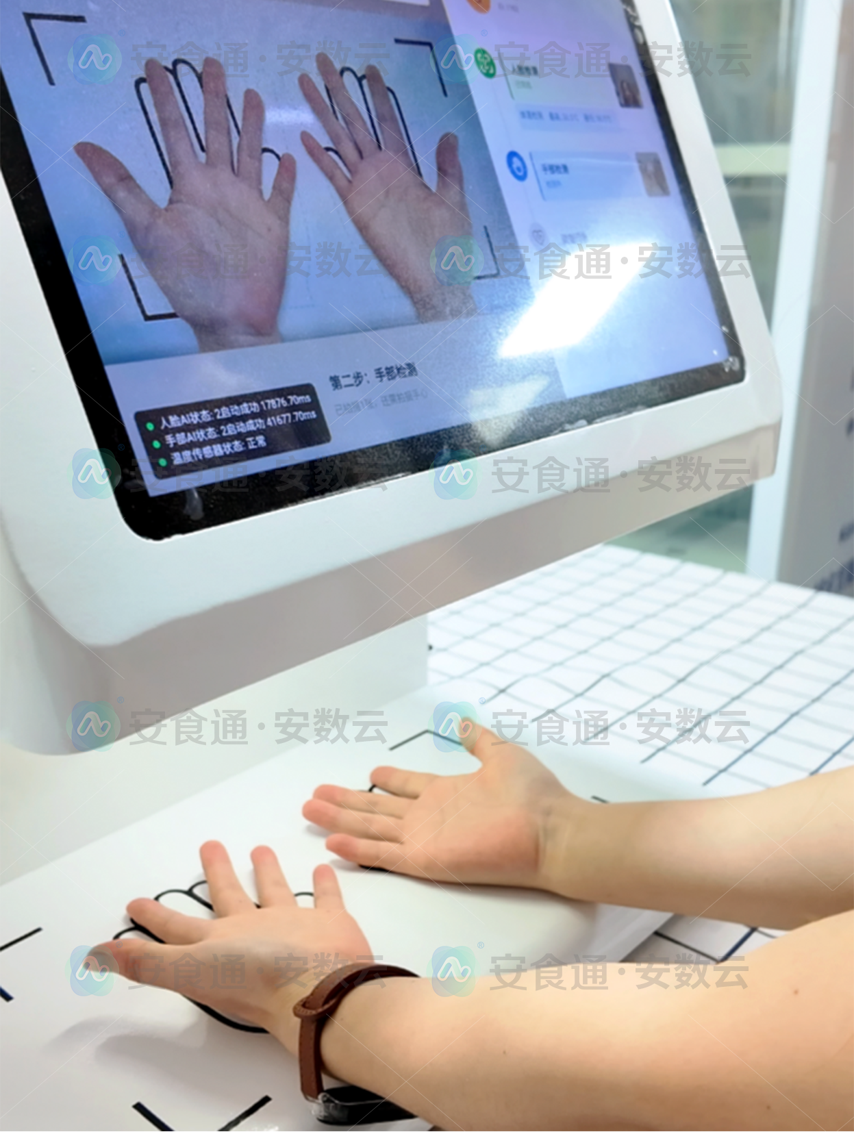 晨检仪1.png 晨检仪1.png